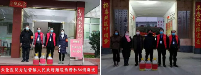 全民战“疫” 爱心捐赠 · 南阳天伦在行动！