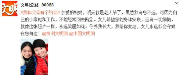 株洲 “我和父母有个约会”刮起新时代“孝风”