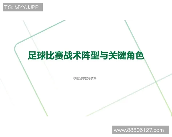 南京足球队的节奏对比深度解析与战术演变探讨