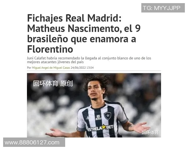 维尼修斯:从巴西天才到欧洲足球新星的成长之路与挑战 维尼修斯:从巴西天才到欧洲足球新星的成长之路与挑战