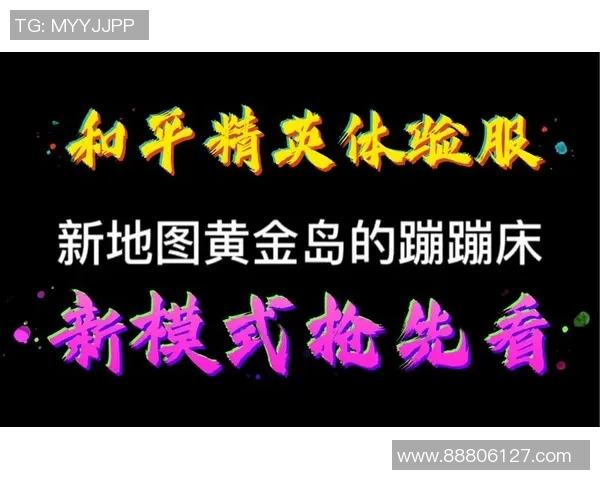 和平精英纪实：见证IG在电竞领域的蜕变与成长之路