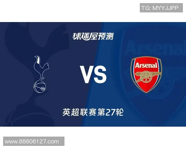 热刺对阵红星的比赛前瞻与胜负预测分析 热刺对阵红星的比赛前瞻与胜负预测分析